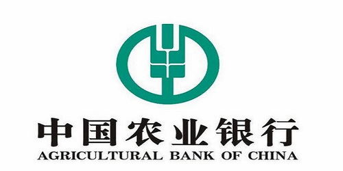 上海农业银行房产抵押贷款要求