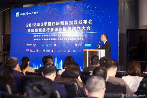 上海房屋租赁行业诚信联盟成立 15家企业率先加入