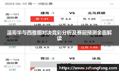 必威betway西汉姆联